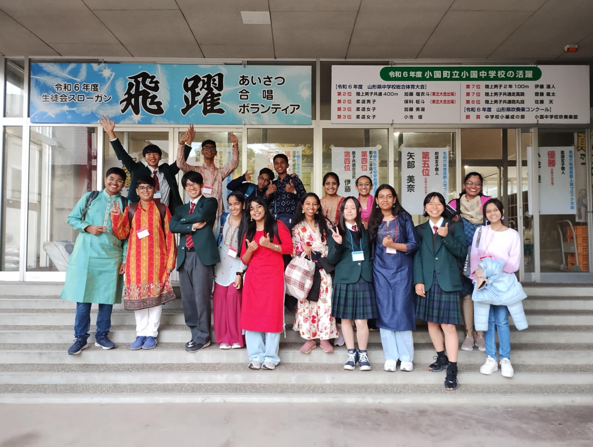 小国中学校